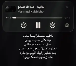 احبك بأصدق شعور!#شِتـات #اغاني #fyp #like #اكسبلور 