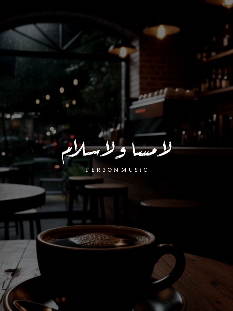 لا مسا ولا سلام مع الخاينين  🖤 !        -        #اخر_فرعون_ع_الارض  #احمد_دومه #foryou  #حالات_واتس #foryoupage 