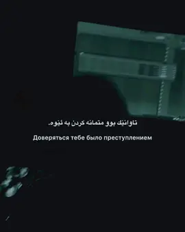 تاوانێک🖤#foryou #foryou #foryou #foryou #foryou @Mull3 