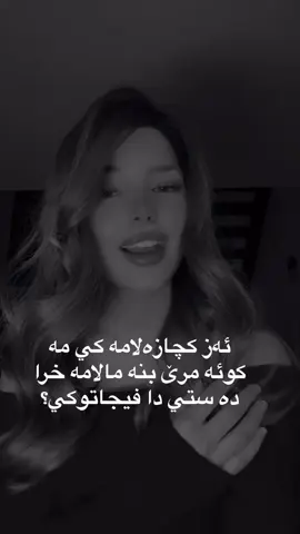 #😂🥺♥🦋 #dohuk_zakho_kurdistan_iraq #الشعب_الصيني_ماله_حل😂😂 #kader #dohuk 
