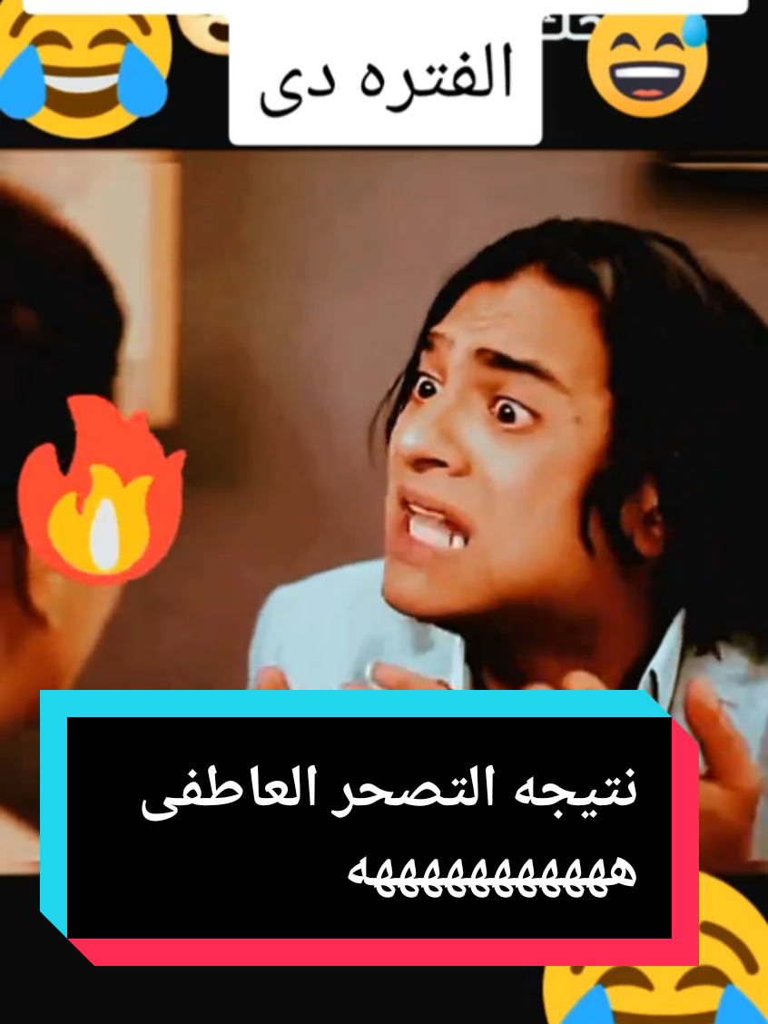 كوميديا #كوميديا #كوميدي #كوميادياا😂😂 #ضحك😂 #ضحكه 
