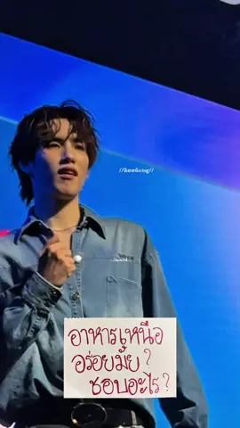 คาใจมาก ตอนแรกภูภูตอบอะไร ใครก็ได้แกะคำให้หน่อยค้าบบบ😂🤣 @phutatchai เฉลยให้หน่อยได้มั้ยลูก #PHUTATCHAI ##DutchMillxBUS #DutchMillPowerBUSstation 