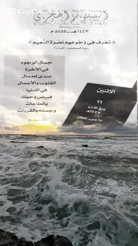 #القران_الكريم_راحه_نفسية😍🕋 #التقويم_الهجري_والميلادي2025 #التقويم_الهجري1447 #التذكير_اليومي_بالتقويم_الهجري_الميلادي #غزة_العزة🇵🇸 