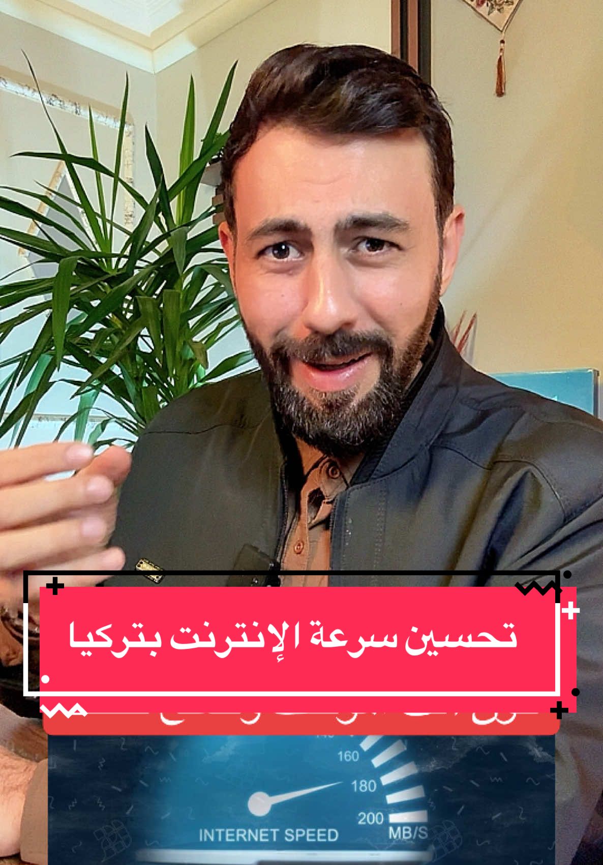 الإنترنت المنزلي في تركيا تحسين سرعة الإنترنت في شركة ترك تيليكوم #عاجل #سوريا #سوريين #السوريين_في_تركيا #turktelekom 