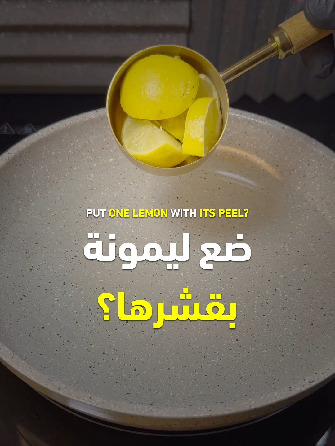 فوائد الليمون - البصل - الثوم - القرفة - الزنجبيل - الماء #ليمون #بصل #ثوم #قرفة #زنجبيل #ماء #الشتاء #طعام #وصفة #وصفات #قناة_الوصفات_الزوجية #فوائد #صحة #infoburst