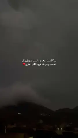 الباحة#