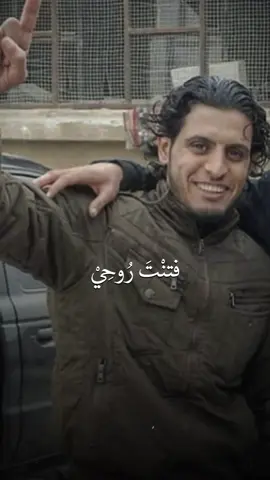 شهيدنا الجميل 😔#CapCut #ساروتنا_لن_ننساك #explore #اللهم_ارحم_فقيد_قلبي 