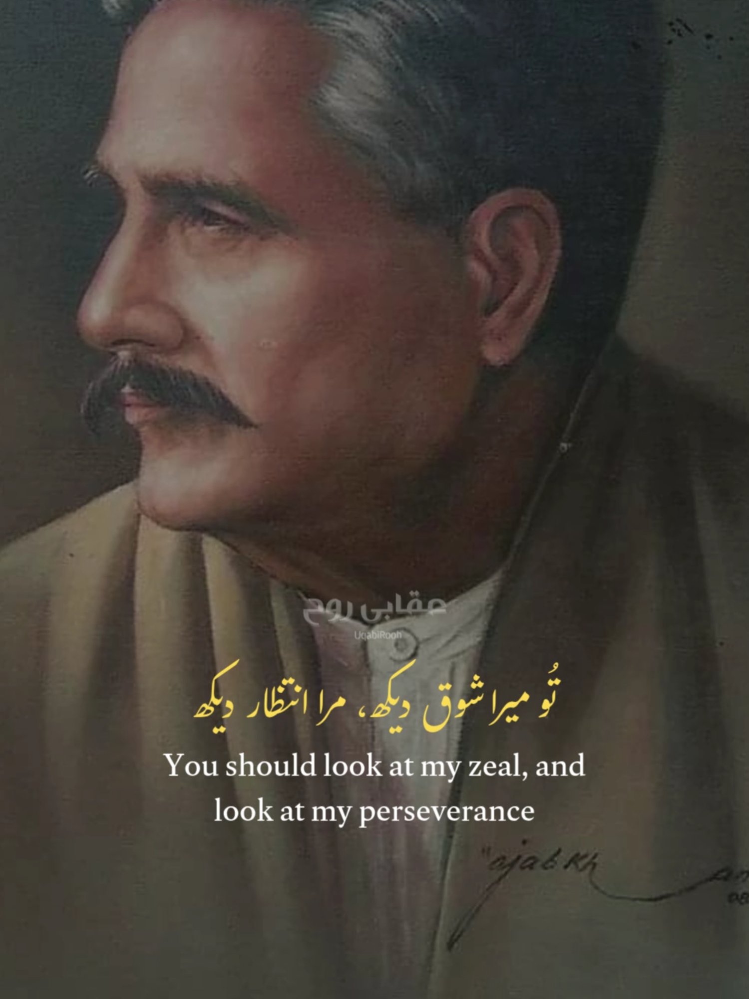 مانا کہ تیری دید کے قابل نہیں ہوں میں#iqbaliyat #allamaiqbal #poetry @uqabirooh09  ALSO  INSPIRE YOURSELF ON YOUTUBE @UQABIROOH09