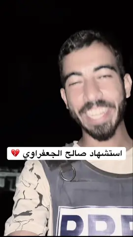 استشهاد صالح الجعفراوي 💔#__tiktokindia #طفيلي✋ #الشعب_الصيني_ماله_حل😂😂 #صالح_الجعفراوي 