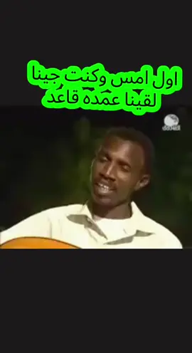 #مشاهدات_56000_مليون_مشاهده أغاني سودانيه جميله  الاغاني السودانيه  أغاني تراثيه فتحى الماحي  الاغاني التراثيه  @Zoolrahal @Zoolrahal @Zoolrahal #مشاهدات_56000_مليون_مشاهده #creatorsearchinsights2026views #مشاهدات56000مليونمشاهدهلايفمباشر #مشاهدات_ترند_اكسبلور_مليون_مشاهده 