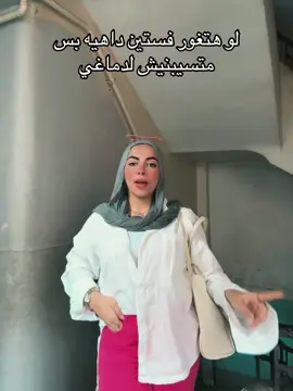 نفسي افهم سر نتانه عمارتنا #fypppppppppppppp #viralvideotiktok #tiktok #الشعب_الصيني_ماله_حل😂😂 #fyp 