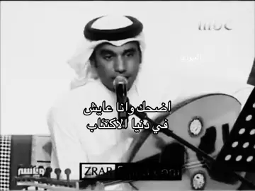#viral #4u #العبودي__ #fyp #سعد_الفهد 