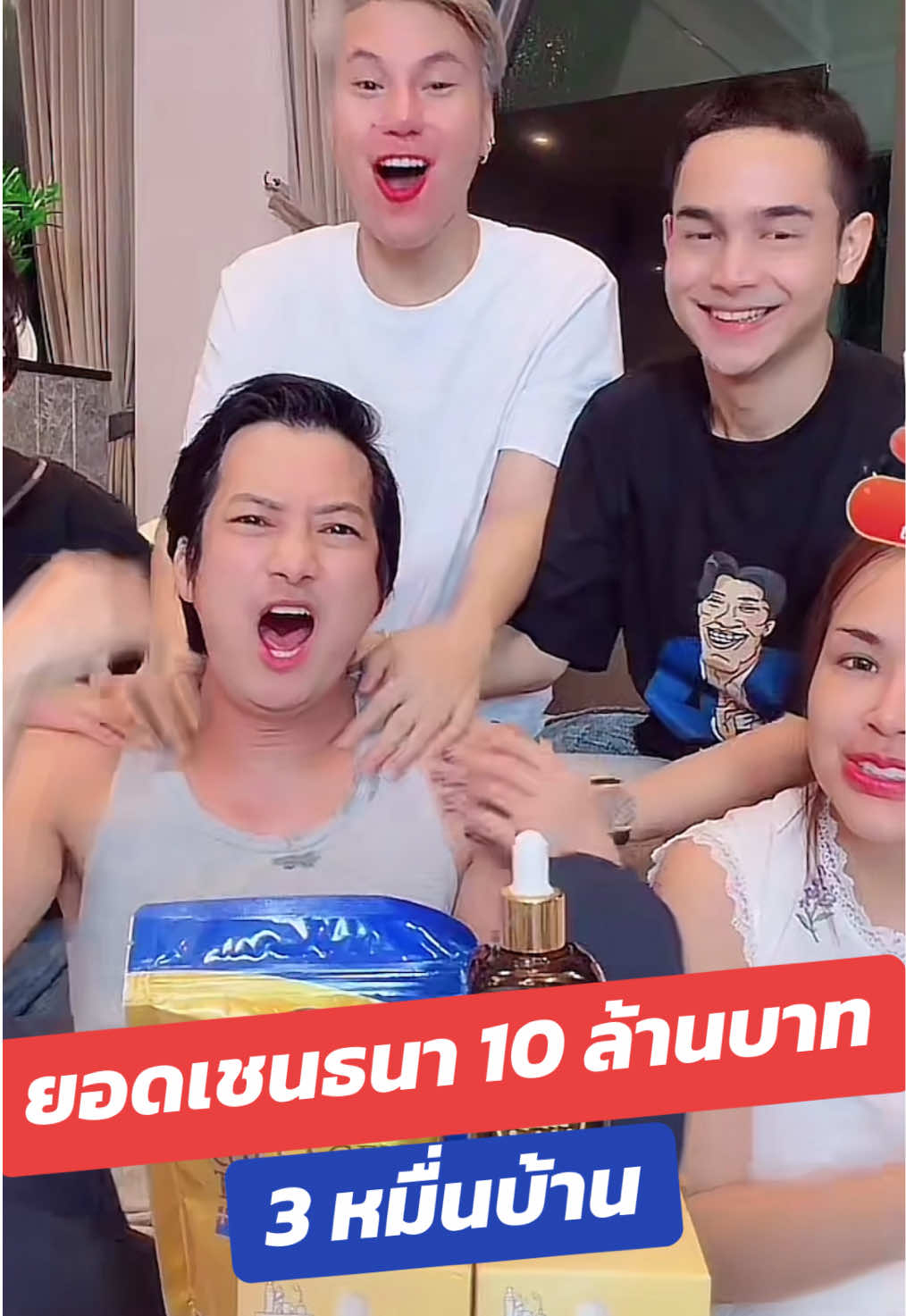เชนธนายอด 10 ล้าน 3 หมื่นออเดอร์ #เชนธนา #เจนนี่ได้หมดถ้าสดชื่น #ไลฟ์สดเจนนี่ 