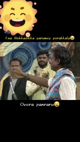 No scene nu sollittu avarey scene podraru 🙄🤐🤯💥#BiggBossTamil9 #trending #biggbossmemes #vijaytv #tamizhachi 