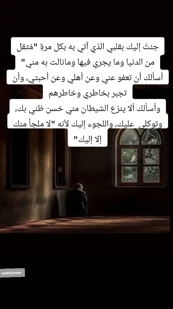 #قران #خواطر_إسلامية_مريحة_💙 #عباراتكم_الفخمه📿📌 #ادعيه##استجيب_دعاء_كل_من_قال_يارب #اغفرلي_ولوالدي_وجميع_المسلمين_والمسلمات #لااله 