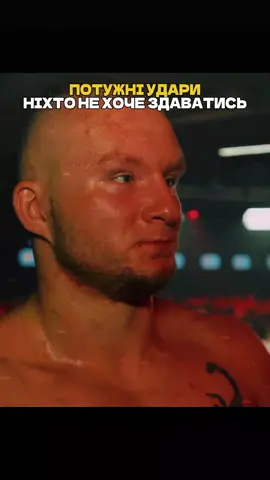 Ніхто не здавався🥊💥 #спорт #klanfc #бокс #ttgorillatut #ttgorilla1 