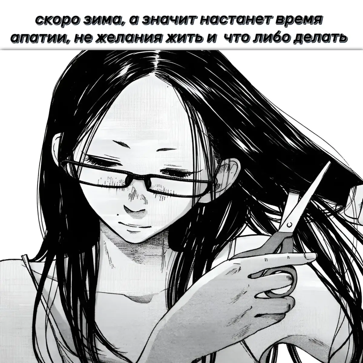 #manga #спокойнойночипунпун #щпост #щп #punpun  Пунпун (Oyasumi Punpun, «Спокойной ночи, Пунпун») — главный герой манги Инио Асано о взрослении, полном противоречивых эмоций и трудноразрешимых проблем. Сюжет: Пунпун — обыкновенный 11-летний школьник из Японии. Честный идеалист и неисправимый романтик, он наблюдает, как быстро меняется его жизнь, когда в его класс приходит новая девочка Айко Танака. Мальчик узнаёт, насколько хрупкими могут быть отношения и как трудно бывает отказаться от иллюзий наивного детства.  Особенности персонажа: у Пунпуна низкая самооценка, его изображение по ходу манги меняется, но чаще всего он изображён в виде птицы. Публикация: манга выходила с 15 марта 2007 года по 2 ноября 2013 года, всего вышло 13 томов.  Темы: депрессия, любовь, травма, социальная изоляция, смерть и семья. Goodnight Punpun (Japanese: おやすみプンプン, Hepburn: Oyasumi Punpun) is a Japanese manga series written and illustrated by Inio Asano. It was originally serialized in Shogakukan's seinen manga magazine Weekly Young Sunday between 2007 and 2008, and was transferred to Weekly Big Comic Spirits, where it ran from 2008 to 2013. Its chapters were collected in thirteen tankōbon volumes. In North America, it was licensed for English release by Viz Media. 