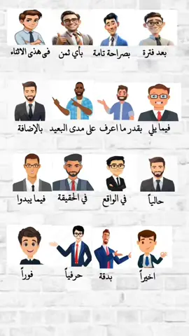 #الانجليزية #تعلم_اللغة_الانجليزية #تعلم_على_التيك_توك #انجليزي #انجليزي_للمبتدئين #learn_english #english #foryou #fyp #englishteacher #تعلم_الانجليزي