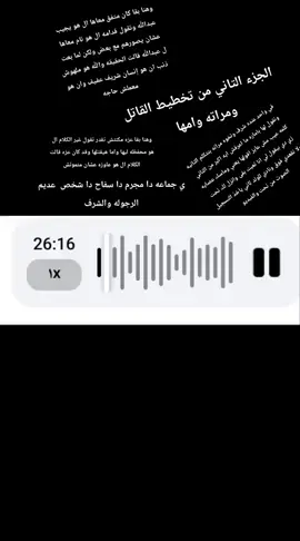 #غدر #قتل  #العدالة_لعبدالله #اخصام_سهله🥷⚔️🖤 #اعدام 