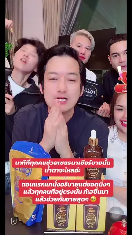 น้ำตาจะไหลอีกแล้ว  #เนยช็อปรีวิว #ฟีดดดシ #เจนนี่ได้หมดถ้าสดชื่น #เชนธนา 