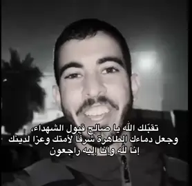 #صالح_الجعفراوي #فلسطين #غزة   .  .  .  صالح الجعفراوي مات صالح الجعفراوي استشهد صالح صالح الجعفراوي صالح الجعفراوي توفى صالح الجعفراوي في ذمه