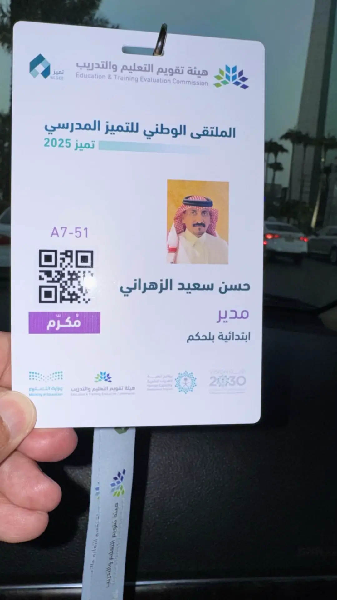 كل كلمات الشكر متواضعة    عطائك وتفانيك. عبارات شكر لمدير حسن سعيد حسن الزهراني   فهو يستحق أكثر من الشكر بكثير. شكر وتقدير للمدير صاحب الفضل الكبير في التميز للمدرسة بالحكم الابتدائي والمتوسطة 