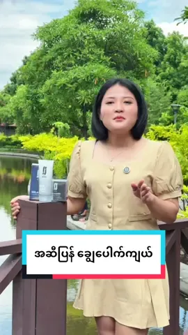 အဆီပြန် ချွေပေါက်ကျယ်သမားတွေ🤩🤩🤩#ladyMithineitun #jujuskinperfect #jujuskincare #juju @JUJU SKIN PERFECT 
