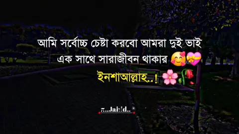 ইনশাআল্লাহ 🤲🌸#tiktok #viralvideo #foryoupage #জাহিদ 