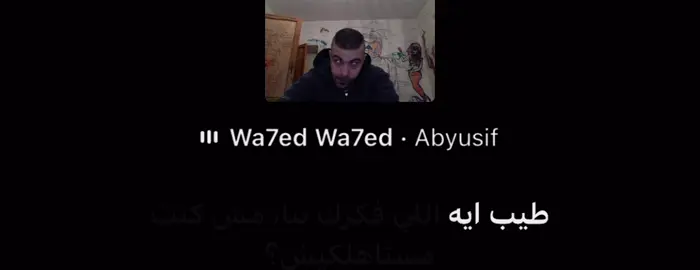 Wa7ed Wa7ed | abyusif . . . . #ابيوسف #abyusif #rap #rap3arab #fyp 