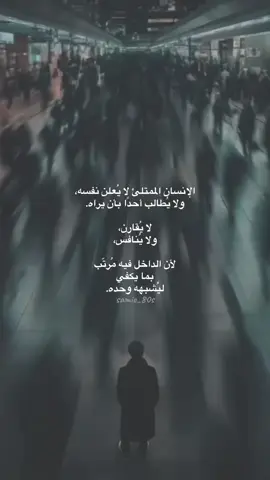 ✨لا يُعلن نفسه✨ #CapCut #اقتباسات #خواطر #fyp #اكسبلور 