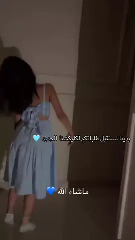 ماشاء الله 🩵 الطلب عبر الواتس اب #اكسبلورexplor #مشاءالله #حظر_الاكسبلور #منصة_الاضواء_اكسبلورر #مليون_مشاهدة❤ 