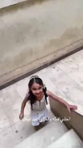 #كتب #creatorsearchinsights #عيد ميلاد #مكه_احلي عيد ميلاد عيد ميلاد مكه قلب بابا