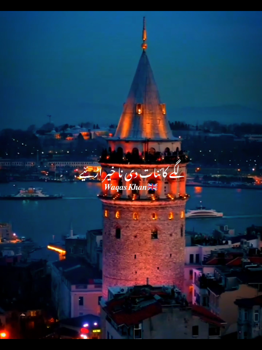 Laggy Kainat Di Na Khair......❤️🌸✨ #𝑾𝒂𝒒𝒂𝒔 𝑲𝒉𝒂𝒏🇬🇧#foryou #aesthetics #lyrics #vibes #growmyaccount 