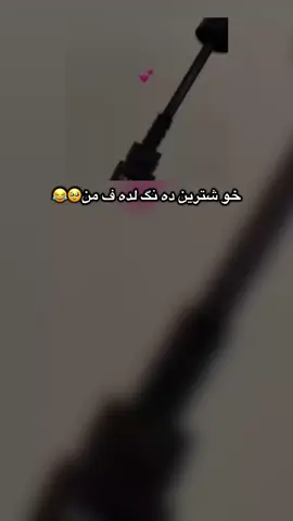 #zaxo_duhok_hewler_slemani_hawler #foryoupage #viral #اكتيفم_دابةزيوة_هاوكاريم_كةن #شعب_الصيني_ماله_حل😂 #explore #fypシ #foryou #video 