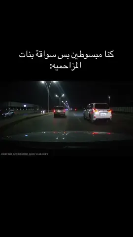 صبر جميل والله المستعان#المزاحمية #الرياض #fyp #exblor #داش_كام_السعودية 