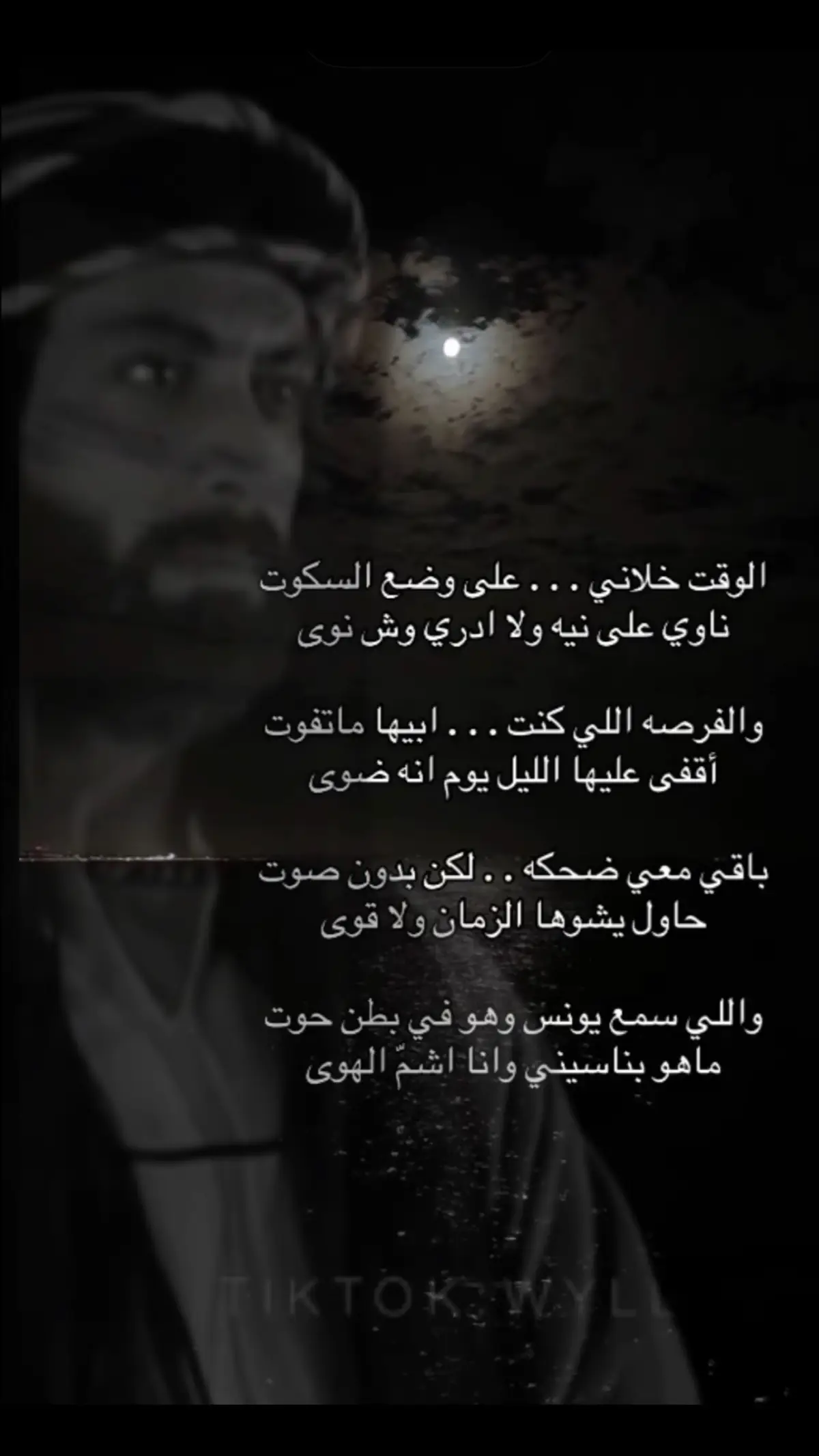 #برق_الحياء #قصيده_شعر_بوح_كلام_من_ذهب #قصيد_بدوي #اكسبلور_تيك_توك #اكسبلووووررررر 