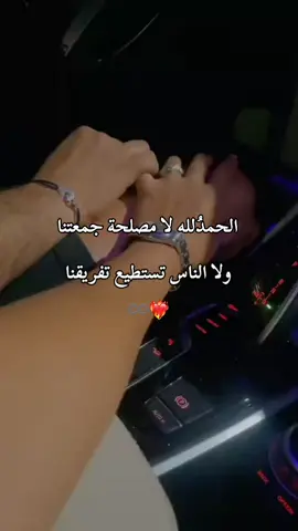 🥹🔐❤️‍🔥#طاقيه_طاقيها😁❤️💍 #fyyyyyyyyyyyyyyyy #fouryou #viraltiktok  #الشعب_الصيني_ماله_حل😂😂 