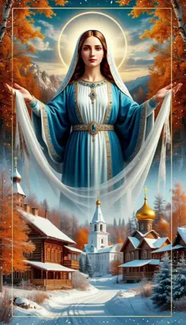 14 октября Покров Пресвятой Богородицы.  # Покров 2025 # ПокровБогородицы # провославие # Благословение  # liubov304 