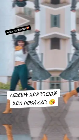 #CapCut #ፍቅር➻ብቻ🖇ፍቅር➻ብቻ❤🥀🔐 #ፍቅር➻ብቻ🖇ፍቅር➻ብቻ❤🥀🔐 #creatorsearchinsights 