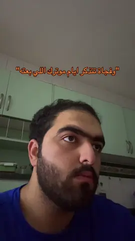 التماتيك 😗