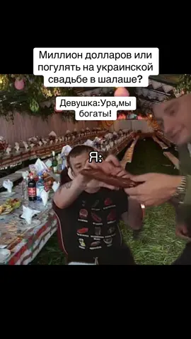Twitch:ZLOYn #рекомендации #украинскаясвадьба #пацаныпоймут 