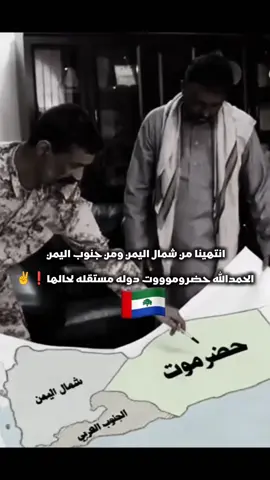 #الشيخ عمرو بن حبريش  دوله حضرموت المستقله  #تصميم_فيديوهات🎶🎤🎬  #تعلقياتكم_تهمني  #جاي_من_الكسبلور_ 