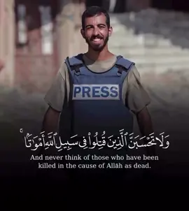 صالح الجعفراوي في ذمة الله .. إِنَّا لِلّهِ وَإِنَّـا إِلَيْهِ رَاجِعونَ  .. في الجنة ونعيمها بإذن الله 💔 #صالح_الجعفراوي #فلسطيني #الله #قران_كريم #دعم 