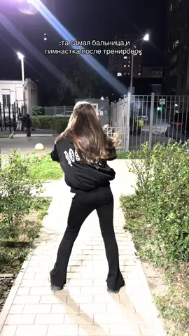 Развлекаемся 😋#миланаманукова #гимнастка #бальница#танцы#dance
