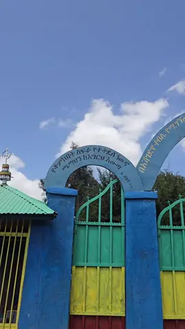 ጉዞ ወደ ጊሺ ክርስቶስ ሰምራ ገዳም #ethiopian_tik_tok🇪🇹🇪🇹🇪🇹🇪🇹 #100000k #orthodox 