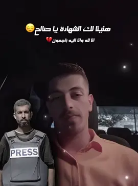 ولله بدري يحبيبي الله يرحمك ويغفرلك 😭😭#مكس #الاردن#اكسبلور#صالح_الجعفراوي 