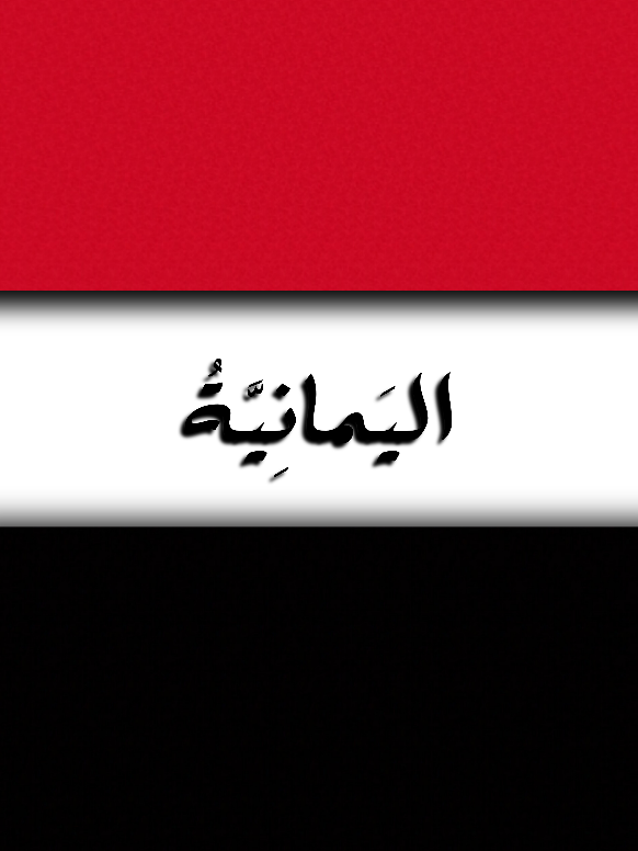 مرج راهط 🔥🦅