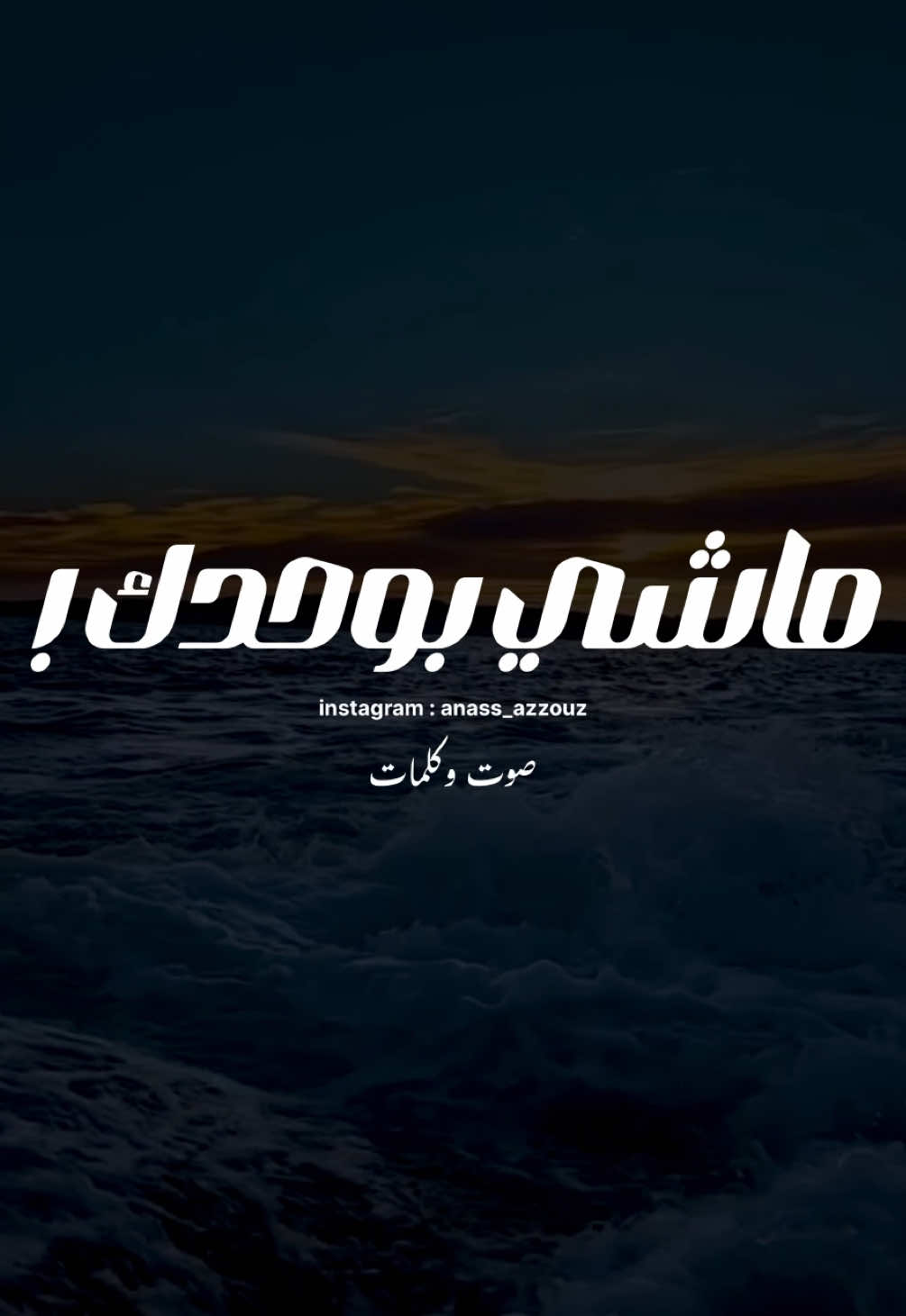 دقيقة من وقتك ❤️✨.. #pageforyou #pourtoi #foryou #explore 