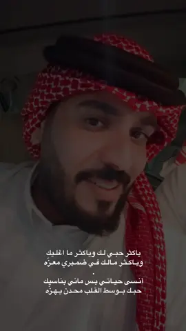 #شعر #قصيدة #اجمل_القصيد #لشاعرها 