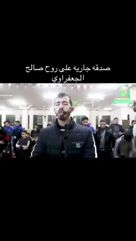 الله يرحمه ويحسن اليه ويرحم اموات المسلمين اجمعيين  #صالح_الجعفراوي #غزه #gaza #palastine🇵🇸 